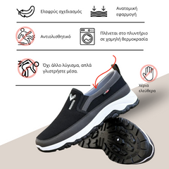 AEROVEN™ - ΑΝΔΡΙΚΑ ΠΑΠΟΥΤΣΙΑ