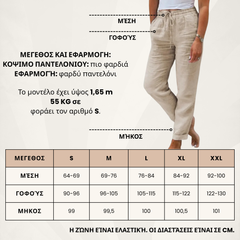 BREEZELINEN™ - ΓΥΝΑΙΚΕΙΟ ΠΑΝΤΕΛΟΝΙ