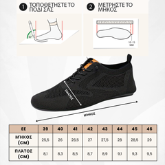 JOGEASE - ΕΛΑΦΡΑ ΑΝΔΡΙΚΑ ΠΑΠΟΥΤΣΙΑ