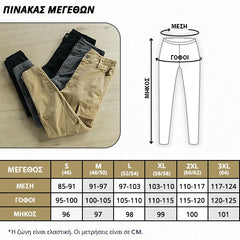 GEARFLEX™ - ΑΝΔΡΙΚΟ CARGO ΠΑΝΤΕΛΟΝΙ