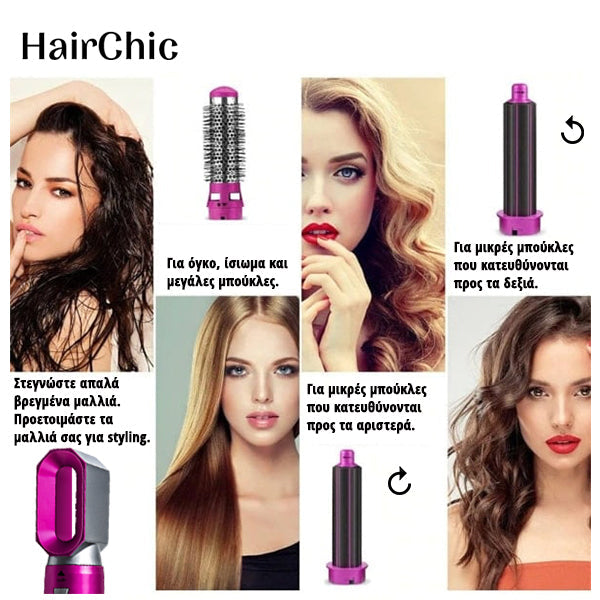 HAIRCHIC™ - ΣΧΕΔΙΑΣΤΗΣ ΜΑΛΛΙΩΝ ΠΟΛΛΑΠΛΩΝ ΧΡΗΣΕΩΝ 5σε1