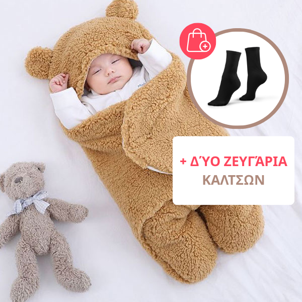 HUGGIEBEAR™ - ΥΠΝΌΣΑΚΟΣ ΓΙΑ ΜΩΡΆ