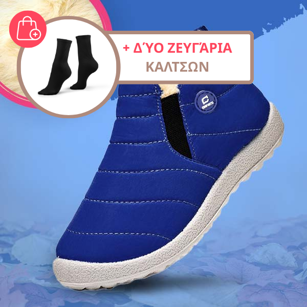 KIDSMAX™ –  ΠΑΙΔΙΚΑ ΘΕΡΜΙΚΑ ΠΑΠΟΥΤΣΙΑ