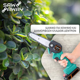 SAWAWAY™ - ΑΣΎΡΜΑΤΟ ΠΡΙΌΝΙ ΧΕΙΡΌΣ