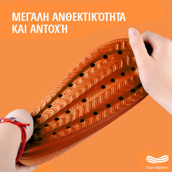 ERGOSLIPPERS® - ΑΝΤΙΟΛΙΣΘΗΤΙΚΈΣ ΜΑΛΑΚΈΣ ΠΑΝΤΌΦΛΕΣ
