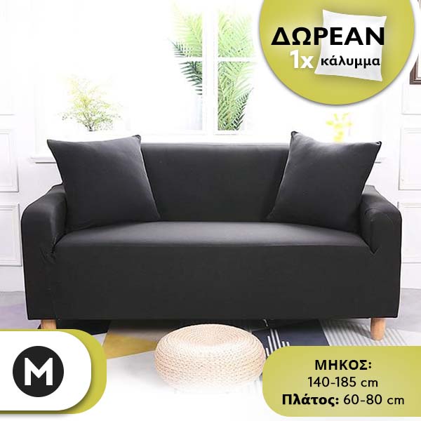 SOFTSTRETCH® - ΕΛΑΣΤΙΚΆ ΚΑΛΎΜΜΑΤΑ ΓΙΑ ΚΑΝΑΠΈΔΕΣ