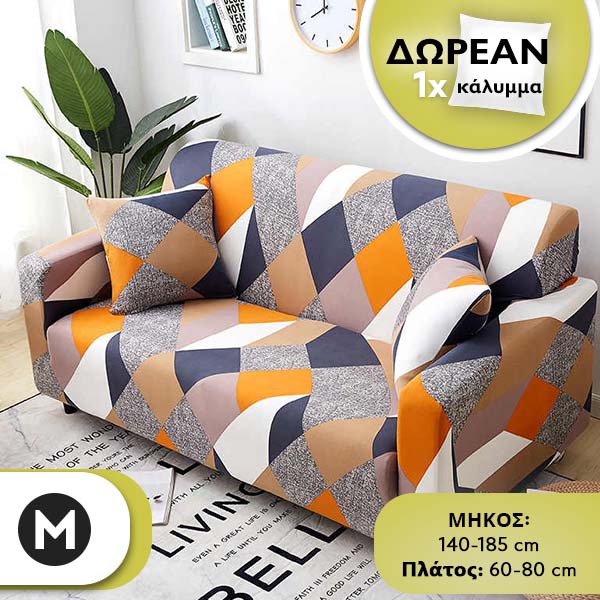 SOFTSTRETCH® - ΕΛΑΣΤΙΚΆ ΚΑΛΎΜΜΑΤΑ ΓΙΑ ΚΑΝΑΠΈΔΕΣ