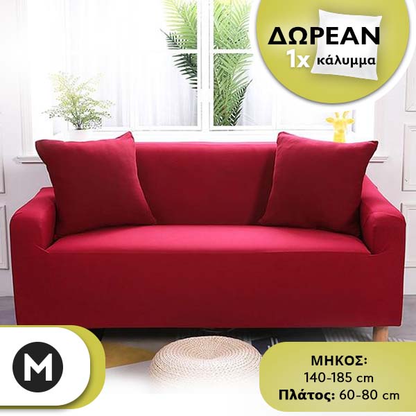 SOFTSTRETCH® - ΕΛΑΣΤΙΚΆ ΚΑΛΎΜΜΑΤΑ ΓΙΑ ΚΑΝΑΠΈΔΕΣ