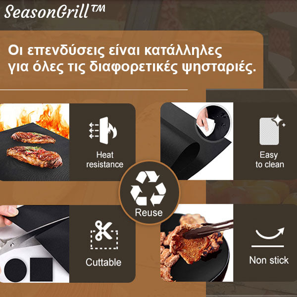 SEASONGRILL™ - ΧΑΛΆΚΙ ΓΚΡΙΛ 5X