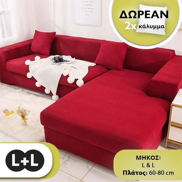 SOFTSTRETCH® - ΕΛΑΣΤΙΚΆ ΚΑΛΎΜΜΑΤΑ ΓΙΑ ΚΑΝΑΠΈΔΕΣ