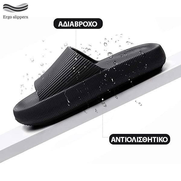 ERGOSLIPPERS® - ΑΝΤΙΟΛΙΣΘΗΤΙΚΈΣ ΜΑΛΑΚΈΣ ΠΑΝΤΌΦΛΕΣ