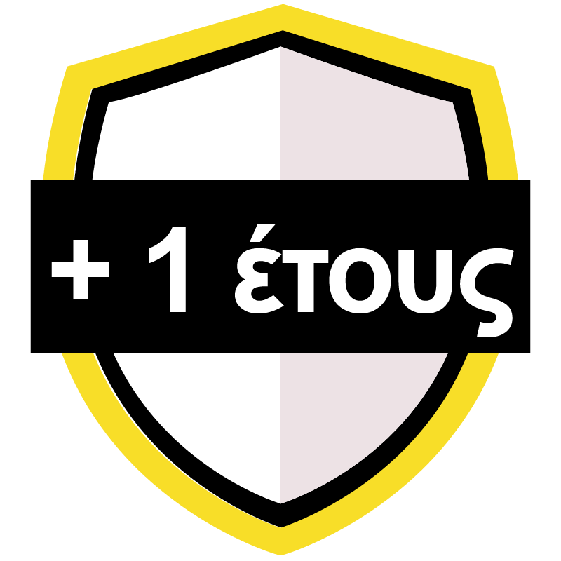 Επέκταση εγγύησης 1 έτους