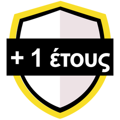 Επέκταση εγγύησης 1 έτους